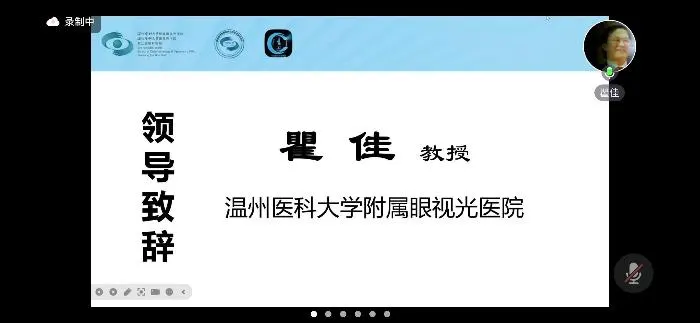 眼科病理联盟线上会议关注葡萄膜肿瘤（原报道配图）
