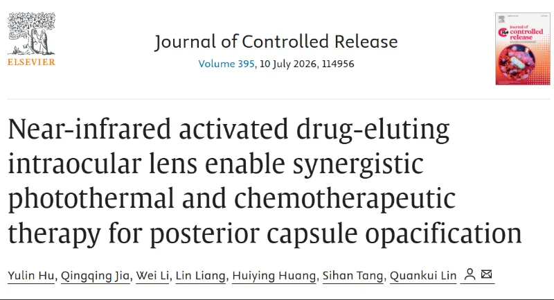 功能化人工晶状体研究关注后发性白内障（原报道配图）